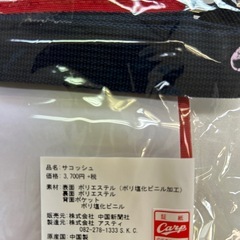 《希望者無ければリサイクルへ》カープグッズ3点セット！の画像