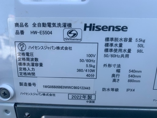 Hisense（ハイセンス）全自動電気洗濯機