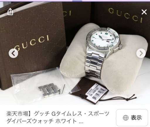 GUCCIメンズ腕時計