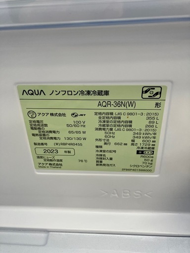 238L冷蔵庫 AQUA/アクア 2021年製 AQR-SV24K No.5609● ※現金、クレジット、スマホ決済対応