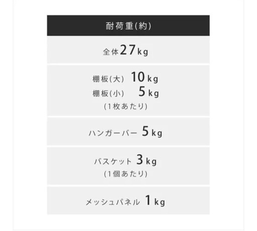 【美品】　アイリスオーヤマ　ランドリーラック　ホワイト