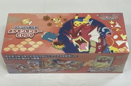 スカーレット＆バイオレット スペシャルBOX ポケモンセンターヒロシマ (シュリンク未開封) ポケモンカード ポケカ
