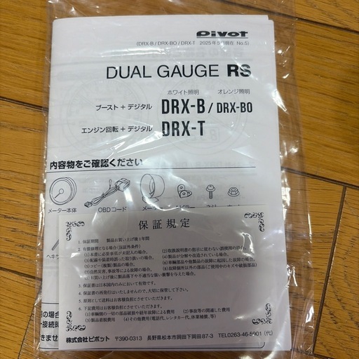pivot DUAL GAUGE RS   
ブースト計　OBDタイプ 