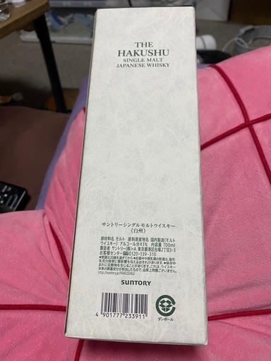 新品未開栓　サントリージャパニーズウイスキー白州&響　700ml
