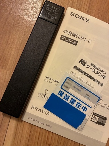 【超美品】札幌市手渡し　2022年製55インチSONY4K有機ELテレビXRJ-55A80J テレビ台つき付き