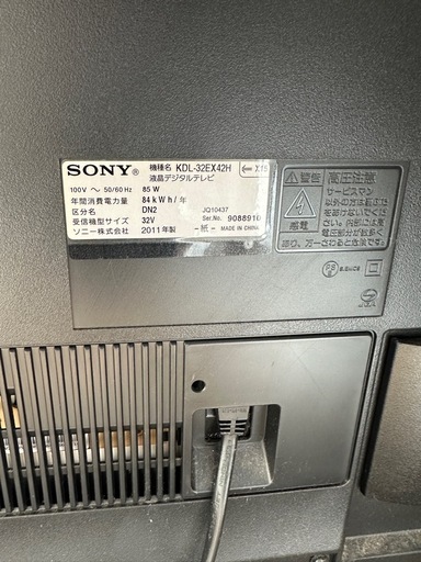 ソニー液晶テレビ　42型
