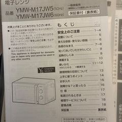 【受け取りに来てくれる方】電子レンジの画像