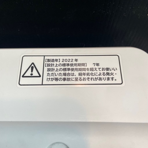220洗濯機 HITACHI 7kg 2022年製BEAT WASH BW-G70H(W)