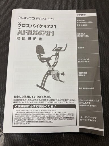 ジモティー特別価格? N1266★クロスバイク4721★フィットネスバイク