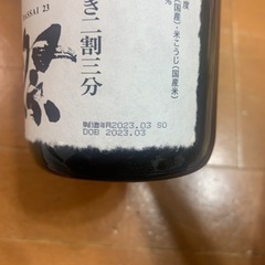 獺祭 純米大吟醸 720ml 木箱入りの画像
