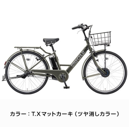 ブリヂストン　電動アシスト自転車