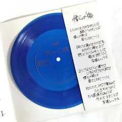 ★ レコード ★ よしだたくろう 僕らの旅 ★の画像