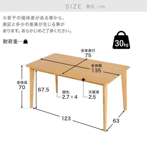 【取引先決定】LOWYA　ダイニングテーブルセット　