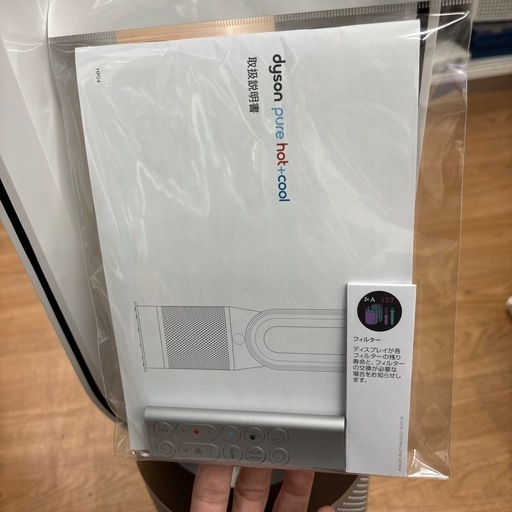 ☆ドリーム荒牧店☆ジモティー割引有☆【クリーニング済み】Dyson/pure hot+cool/HP04/2020年製