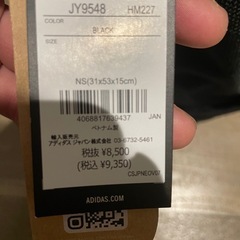 アディダス　リュック　新品の画像