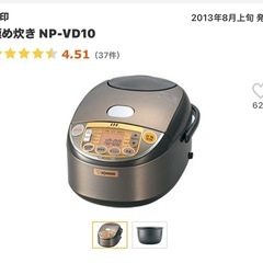 象印炊飯器　の画像