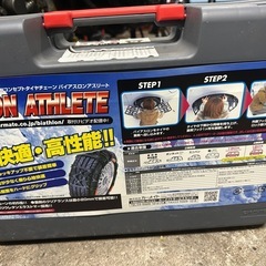 タイヤチェーン　カーメイト　バイアスロンアスリートの画像