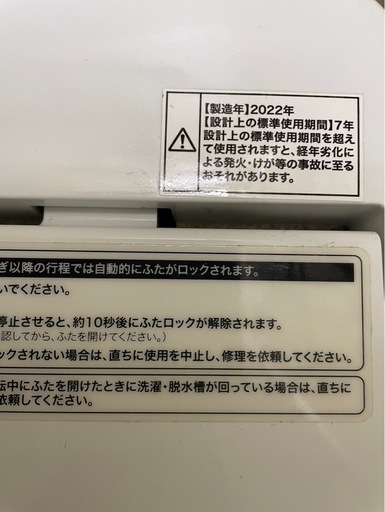 ハイアール　6kg　洗濯機　2022年製　17日までに取引できる方‼️