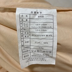 急募‼️羽毛掛け布団①の画像