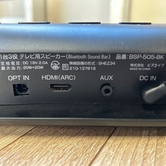 ①Bluetoothテレビスピーカーの画像