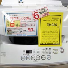 リユースのサカイ浦和店 【G351】洗濯機 ELSONIC EM-L50S 2020の画像