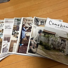 インテリア雑誌の画像