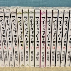 アイアムアヒーロー　コミック全巻セット　1-22 の画像