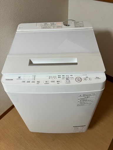 洗濯機　10kg TOSHIBA 2020年　配達相談応