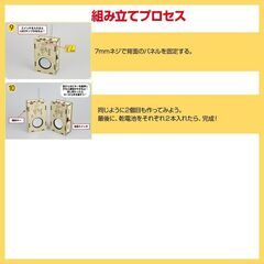 工作キット 子供用 トランシーバー 2台セット 電池式 知育玩具 おもちゃ 無線 通話 自由研究 夏休み 冬休み 小学生 組み立て簡単 子供 キッズ 誕生日 プレゼントの画像