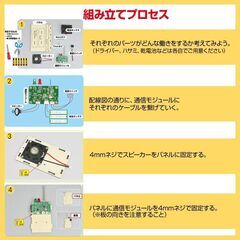 工作キット 子供用 トランシーバー 2台セット 電池式 知育玩具 おもちゃ 無線 通話 自由研究 夏休み 冬休み 小学生 組み立て簡単 子供 キッズ 誕生日 プレゼントの画像