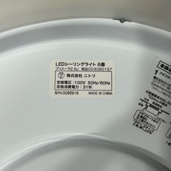 ニトリ　LEDシーリングライト　調光　リモコンの画像