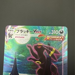 ブラッキー VMAX HR: SAS6a 095/069 イーブイヒーローズの画像