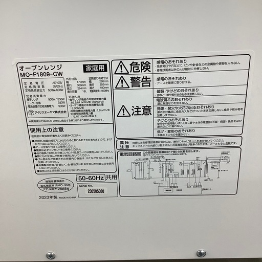  IRISOHYAMA オーブンレンジのご紹介！【トレファク寝屋川】