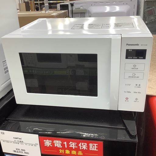Panasonic 電子レンジのご紹介！【トレファク寝屋川】