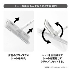 自立するフローリングワイパーの画像