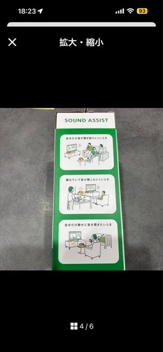 お手元スピーカー　　新品