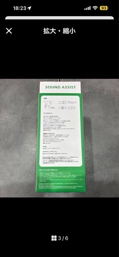 お手元スピーカー　　新品