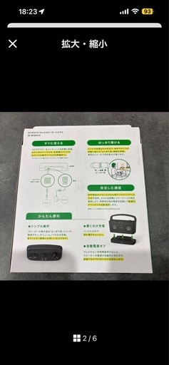 お手元スピーカー　　新品