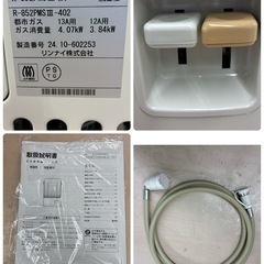 ジモティー限定価格！S190 ⭐ 美品 リンナイ｜Rinnai   ガスストーブ R-852PMS3  [都市ガス12・13A /木造11畳まで /コンクリート15畳まで] ⭐ 動作確認済 ⭐ クリーニング済の画像