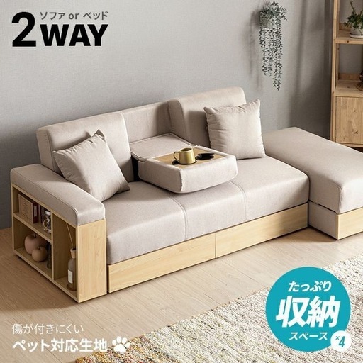 【受け渡し予定者様決定済み】ソファー兼ベッド兼収納　オッドマン付