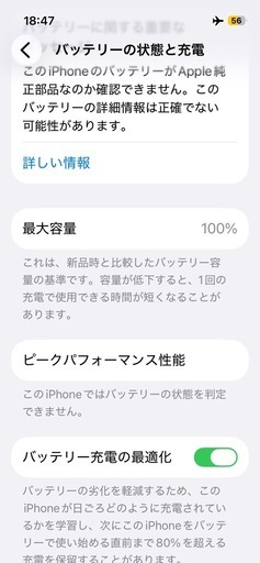 Iphone 12 SIMフリー　バッテリー100％