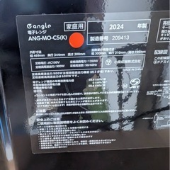 【決定】電子レンジの画像