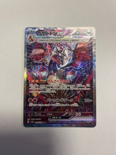 4️⃣ デュエマ（8枚）キングマスターのカード Amazon.co.jp: デュエルマスターズ 禁断竜王 Vol-Val-8(キングマスター