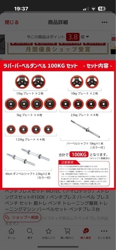 ベンチプレスセット　中古