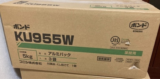 ボンド KU955W 5kg 3袋入り　　2ケース