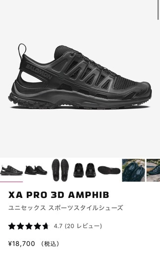 靴/バッグ SALOMON XA PRO 3D AMPHIB 23.5cm
