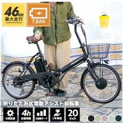 【ほぼ新品】電動アシスト自転車　　　　　の画像