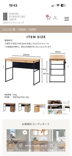 新品❗️未開封❗️おしゃれな学習机
?