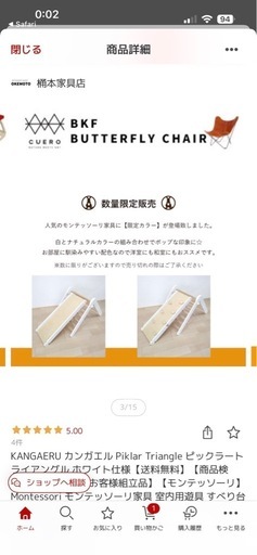 【値下げ】ピックラートライアングル （滑り台）