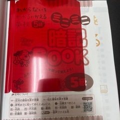 わからないをわかるにかえる英検５級の画像